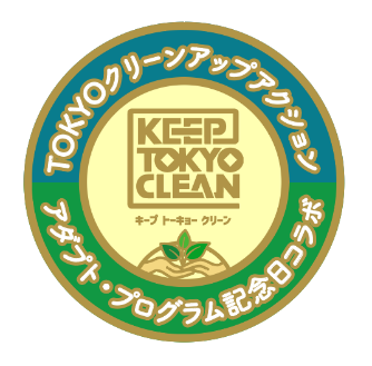TOKYO Cleanup Action × Adopt-a-Site Program Anniversary Collaboration Event