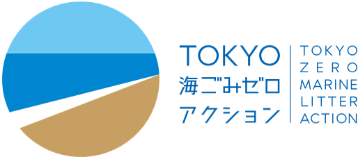 TOKYO 海ごみゼロアクション