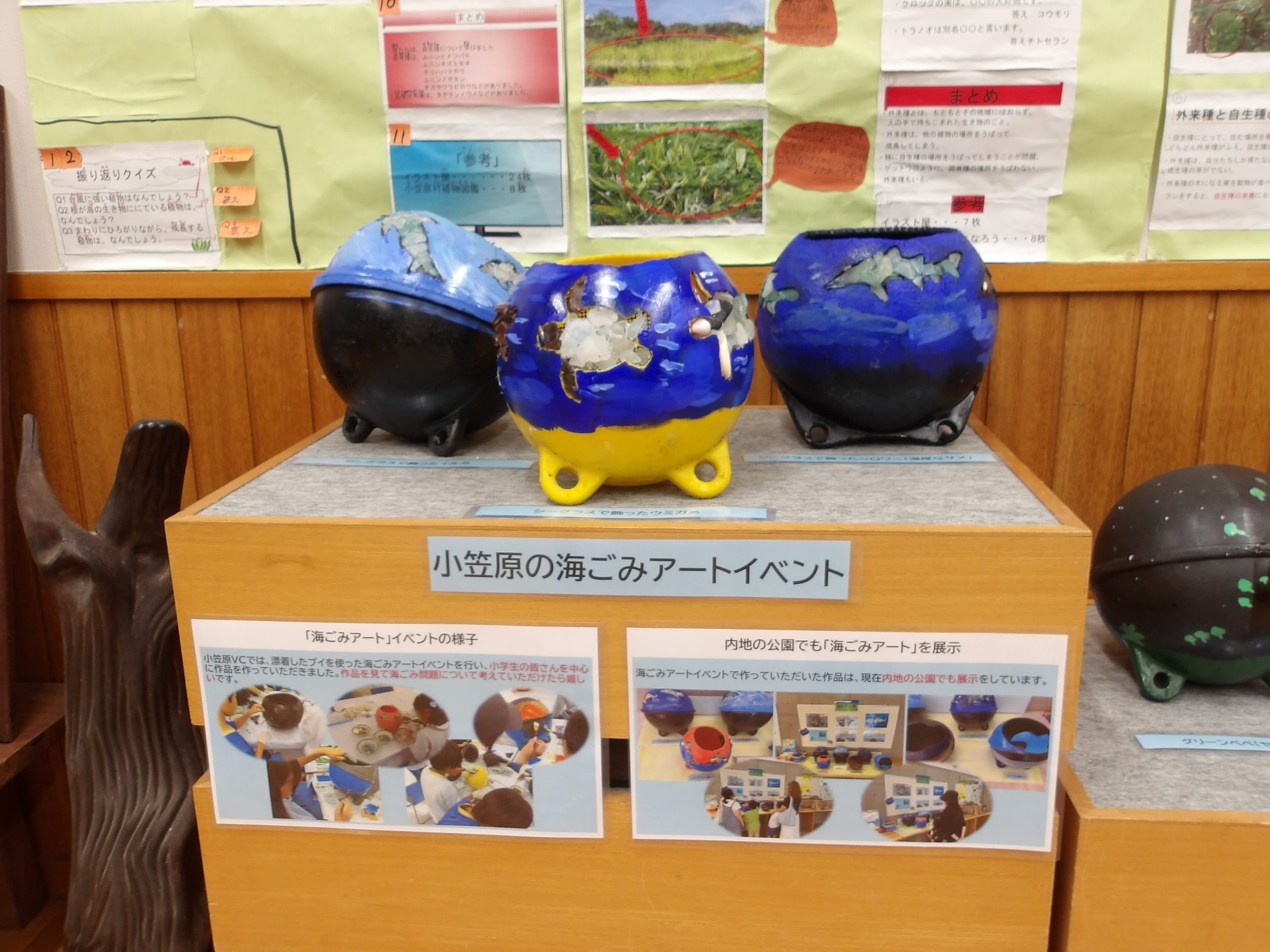 海ごみアート展