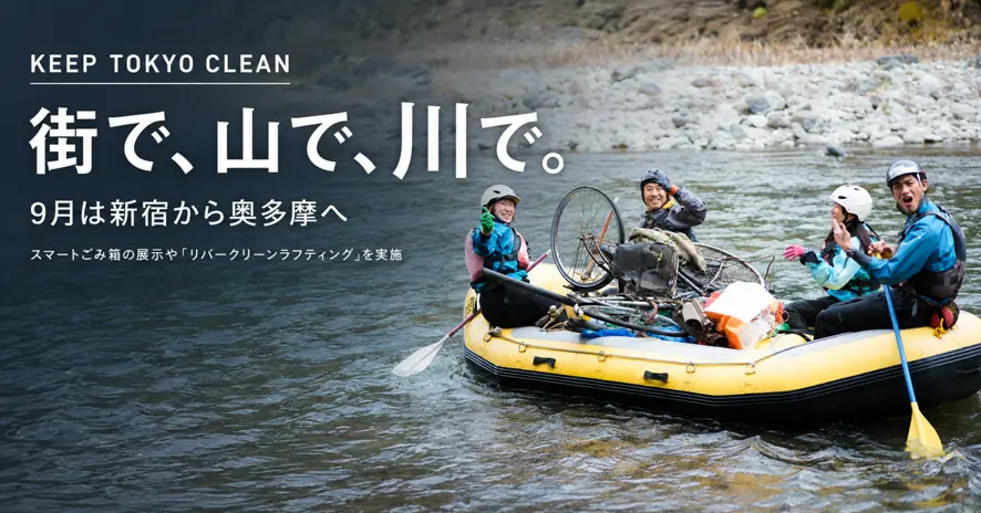 KEEP TOKYO CLEAN at Kawai Campground